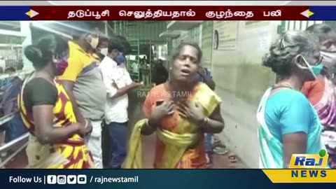 June 2021, Kanchipuram, Tamil Nadu, 1 day old baby died following BCG vaccination