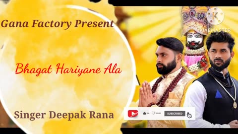 Bhagat Haryane Ala Song Lyrics video Please Follow and Like