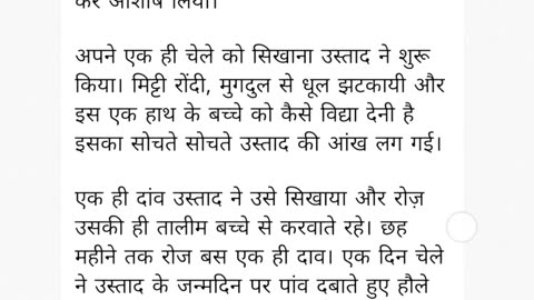 हिंदी कहानियां ।। शीर्षक - कमजोरी को ताकत बनाना।