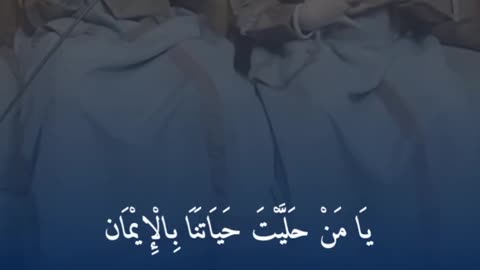 Beautiful Arabic Naat