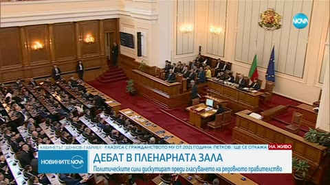 Избор на правителството ГЕРБ-СДС-ПП-ДБ - Парламент, Новините на NOVA (06.06.2023) - част 3
