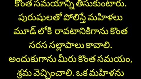 భార్యాభర్తల ఏకాంత సమయం..Part-7