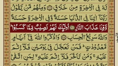 Quran 2 para with urdu translation «part 40»
