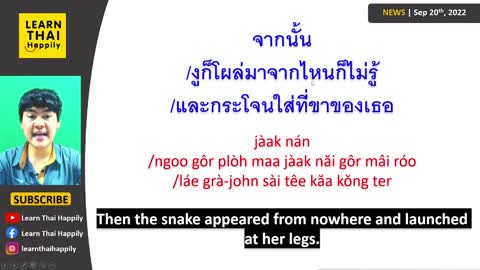 Learn Thai from news | SEP20,2022 | A Python bites an officer in Bangkok