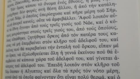 Η ΠΑΝΑΡΧΑΙΑ ΙΣΤΟΡΙΑ ΤΗΣ ΔΗΜΙΟΥΡΓΙΑΣ ΤΩΝ ΦΥΛΩΝ ΤΗΣ ΓΗΣ