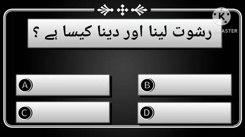 Islamic Maloomaat in Urdu/Hindi Islamic General Islamic Question Answer سوال وجواب Islamic Ringtone