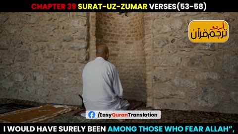 Surat-uz-Zumar Verses 53-58 Urdu Translation