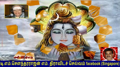 Old Is Gold (evergreen) T M Soundararajan Legend Vol 226 Shiva Songs