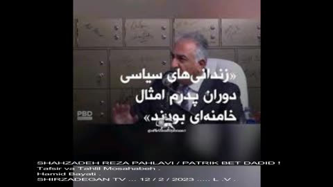 با بهانه مصاحبه پاتریک بت دیوید با شاهزاده رضا پهلوی