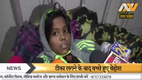 Baliya, Uttar Pradesh, several children hospitalized following measles rubella vaccination
