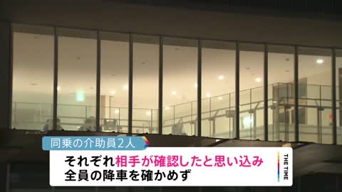 特別支援学校のバスに児童置き去り 広島市｜TBS NEWS DIG