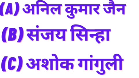 Current affairs quiz in hindi: 17 मई 2023 #gkquiz #shortsviral #currentaffairs #shorts