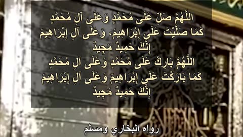 000-01 الصلاة الأولى - الصلاة الإبراهيمية 🤲 Salat al-Ibrahimiya (The Prayer of Ibrahim) - Translated