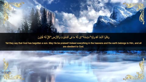 Quranic verses, مقتطفات قرانية, Beautiful Quran, Viral, تلاوة جميلة, القران الكريم, عبد الباسط ,