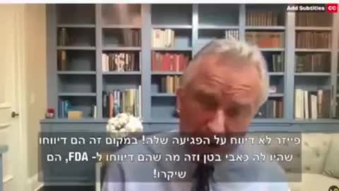 זו הסיבה שאישרו את החומר הנסיוני המסוכן לפעוטות