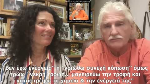 DR. ROBERT MORSE & HILDE LARSEN - Awaken for health (greek subs)