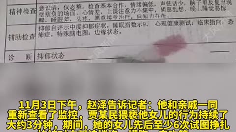 Chinese official molests 14-year-old girl