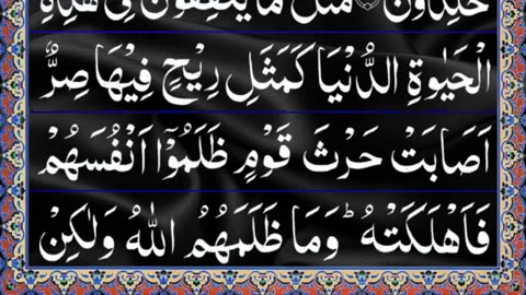 Para 04 Full Tilawat || Juz 04|| LAN TANA LU in Arabic 04 || Chotha Para|| Complete Quran Para Wise