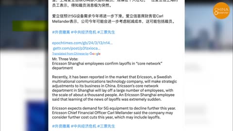 China’s Grim Economy Leads to Mass Layoffs in Shanghai, Ericsson Reportedly Lays off Thousands