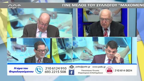 Η ώρα των φορολογούμενων 27/02/24