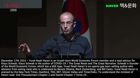 Yuval Noah Harari | "People Are Correct In Thinking That the Future Doesn't Need Me. You Have All of These Smart People In California, In New York & In Bejing & They Are Planning This Amazing Future With A.I. & Bio-Engineering &