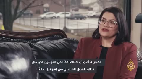 Rep. Rashida Tlaib Calls Israel an ‘Apartheid’ State