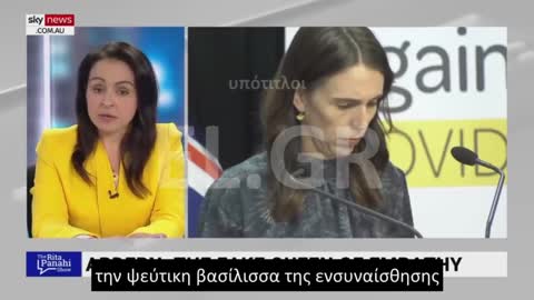 Η ARDERN ΒΓΑΖΕΙ ΟΡΓΟΥΕΛΙΚΟ ΛΟΓΟ ΣΤΟΝ ΟΗΕ