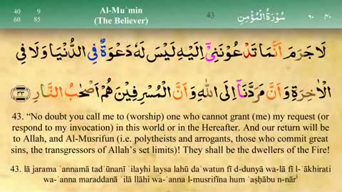 040 - Surah Al-Mumin [Tajweed] - Mishary Al-Afasy (iRecite).ogv