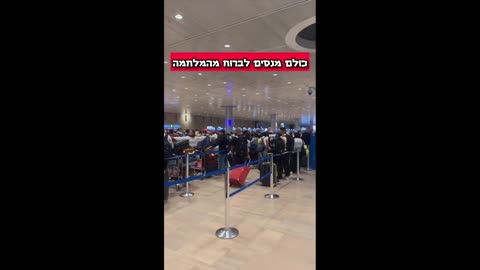 Huge crowding at Ben Gurion Airport in Tel Aviv,