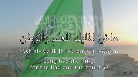National Anthem Of Saudi Arabia