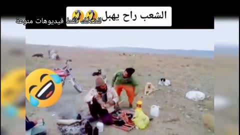 ستضحك مهما كان مزاجك سيء🤣🤣..اخر فيديو مفاجئ وصادم