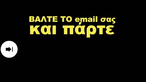 Ανακαλυψτε το #1 μυστικό που χρησιμοποιεί το 9% των ανθρώπων