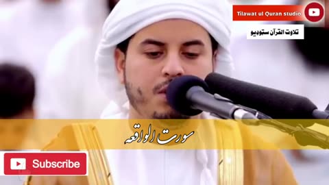 Telawat Quran | Surah Waqia