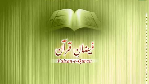 Surah Fatiha - Tafseer