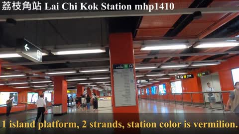 荔枝角站 Lai Chi Kok Station, mhp1410, May 2021