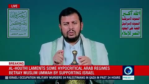 Yemeni Ansarullah leader Abdul Malik al Houthi's speech (English) July 18 2024