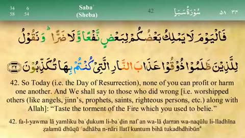 034 - Surah Saba [Tajweed] - Mishary Al-Afasy (iRecite).ogv