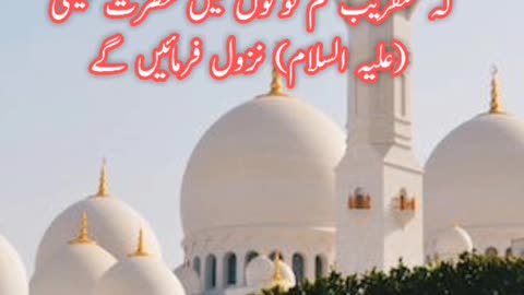 Hadees e Pak | Hadees Sharif | Prophet Muhammad SAW | Hadees Mubarak #shorts