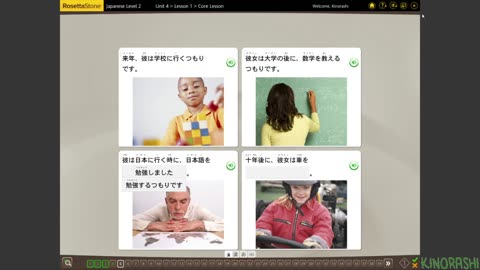 Learn Japanese with me (Rosetta Stone) Part 118