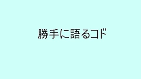 ４７ 細川親子は何をしていたか