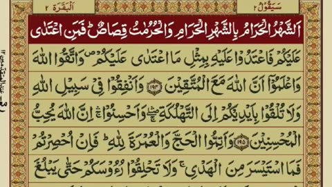 Quran 2 para with urdu translation «part 36»