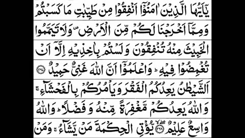 Quran Para No 03