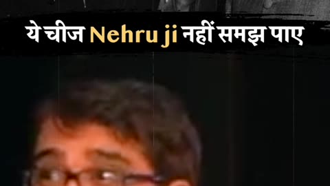 Nehru ji ने ये गलती की