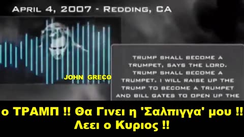 Η ΑΠΙΣΤΕΥΤΗ ''#ΠΡΟΦΗΤΕΙΑ'' απο το ( 2007 )🎯 του Διασημου Παστορα #KimClement🎯