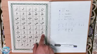 Learn the Quran for Beginners Lesson 04 (Qaida Nuraniyah) القاعدة النورانية