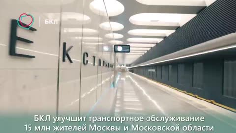 Moscow authorities launched the longest metro line in the world.