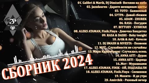 Collection of Russian hits 2024