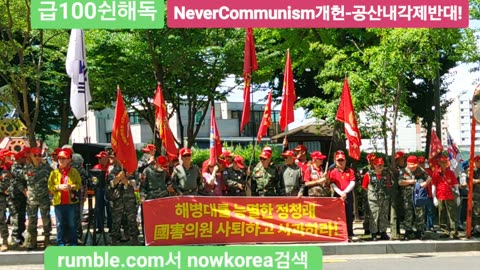 #해병대모욕#정청래규탄집회#해병대#해병대전우전국총연맹#FreedomRally#RespectKoreanMarineCorps#FreedomNotFree