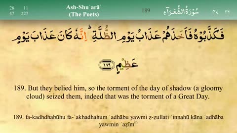 026 - Surah Ash-Shuara [Tajweed] - Mishary Al-Afasy (iRecite).ogv