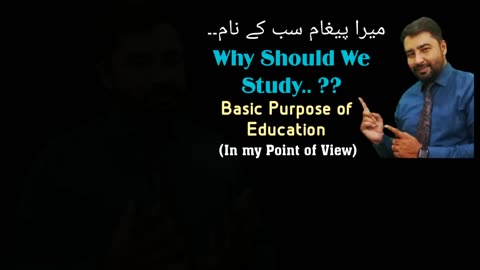 Aamir Online | Purpose of Education